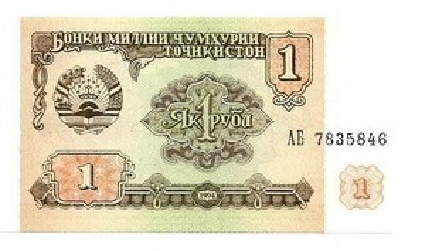 Tadžikija. 1 rublis ( 1994 ) UNC